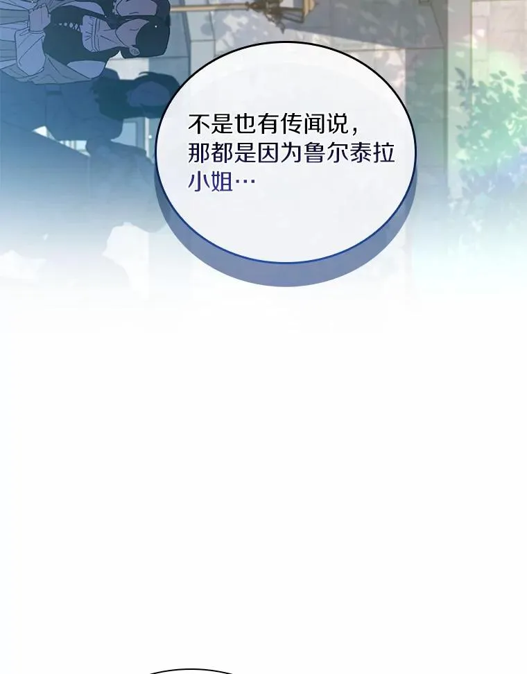 29.正式会面 第32页