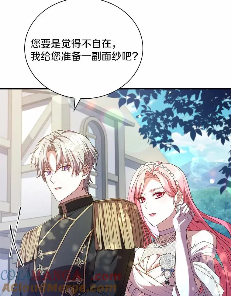29.正式会面 第33页