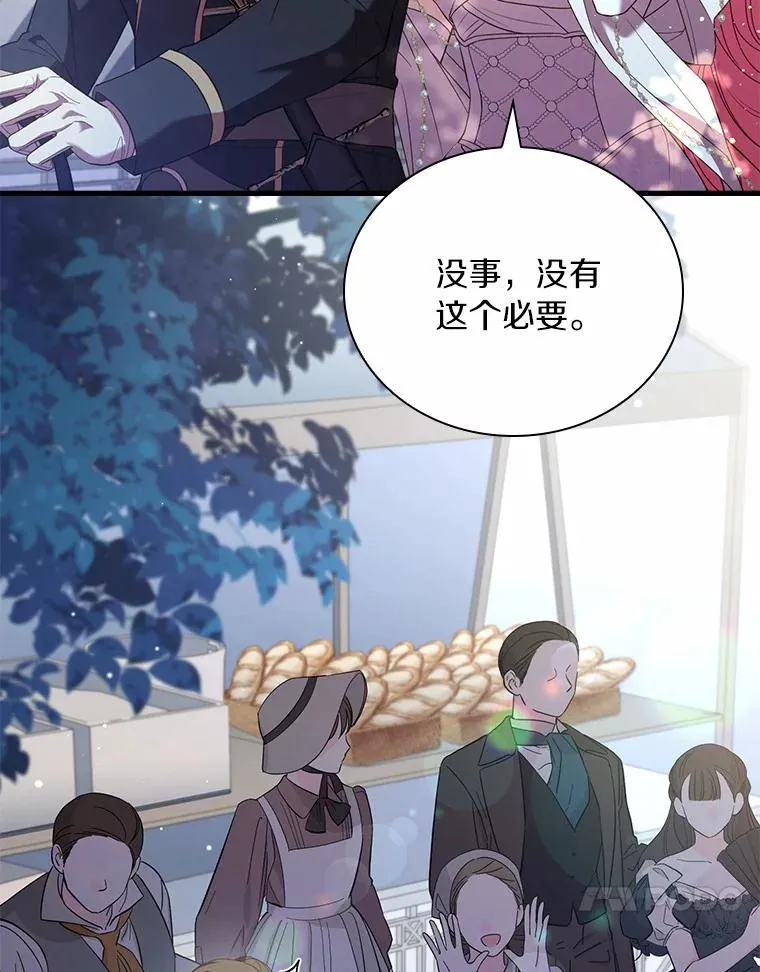 29.正式会面 第34页