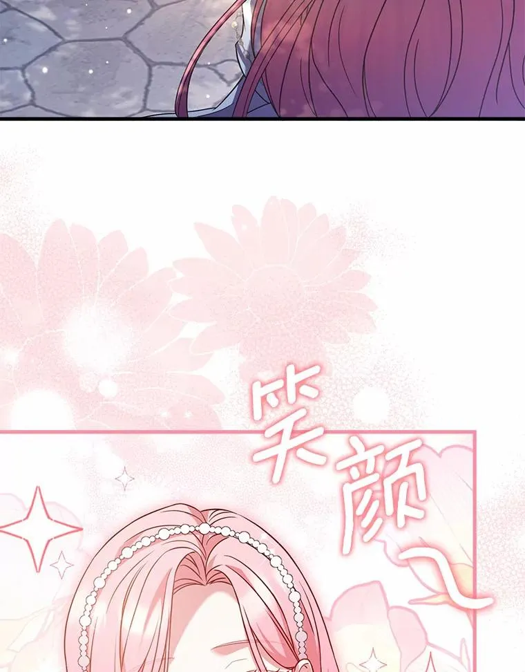 29.正式会面 第36页