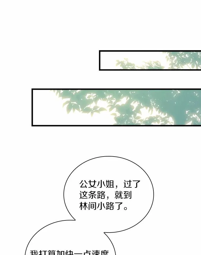 29.正式会面 第39页