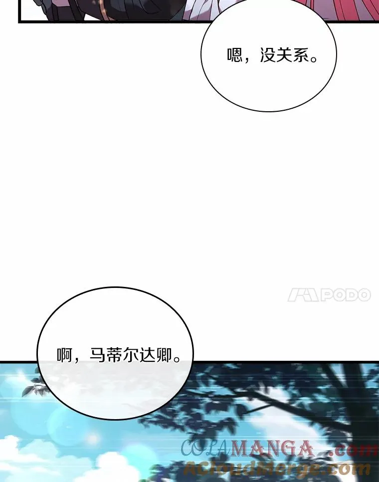 29.正式会面 第41页