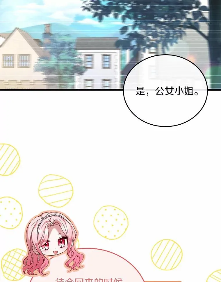29.正式会面 第42页