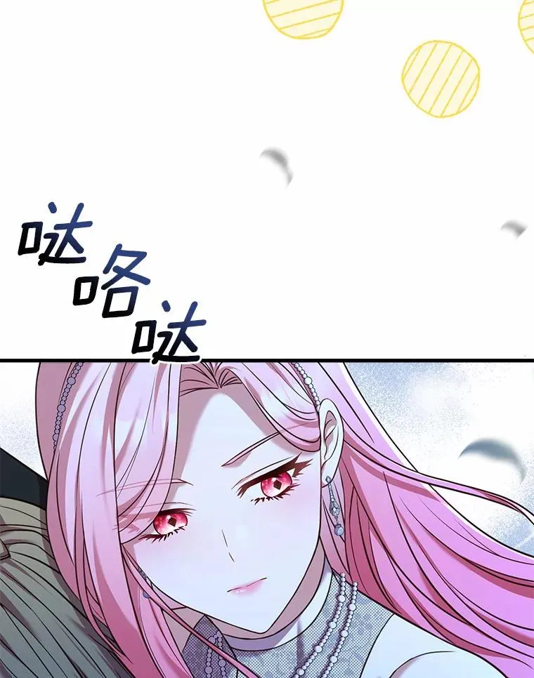 29.正式会面 第44页
