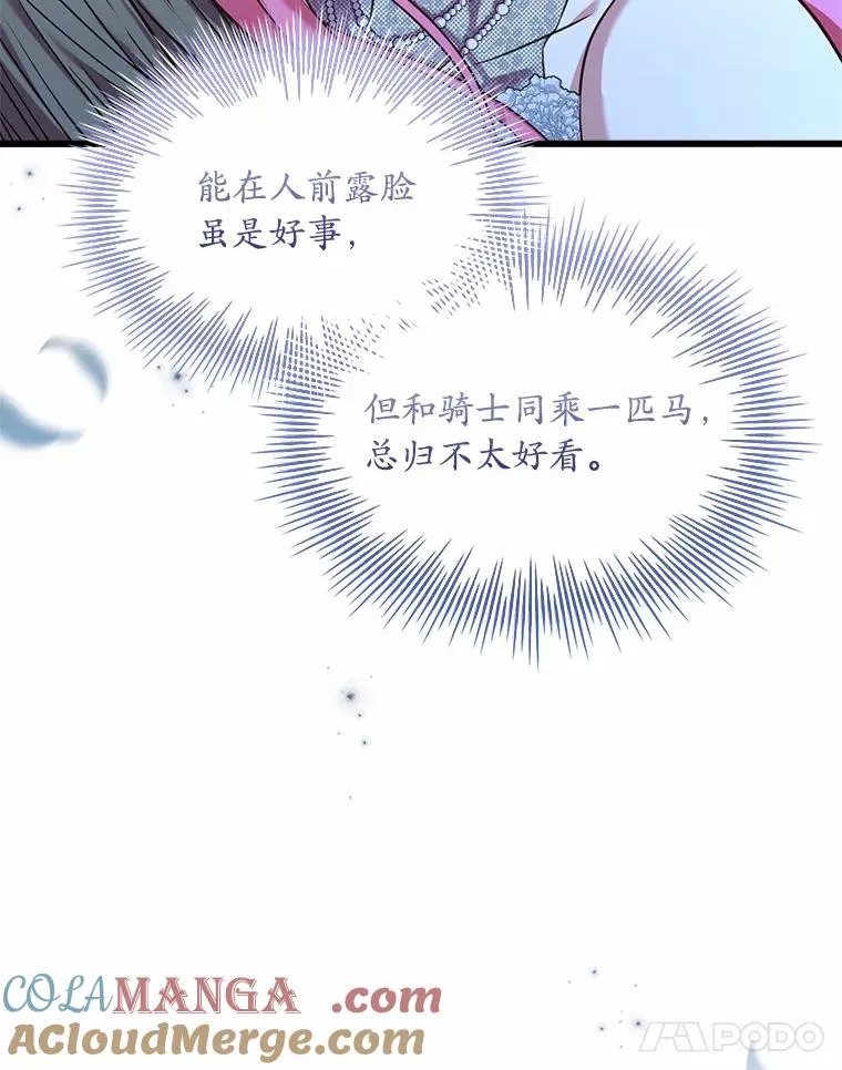 29.正式会面 第45页