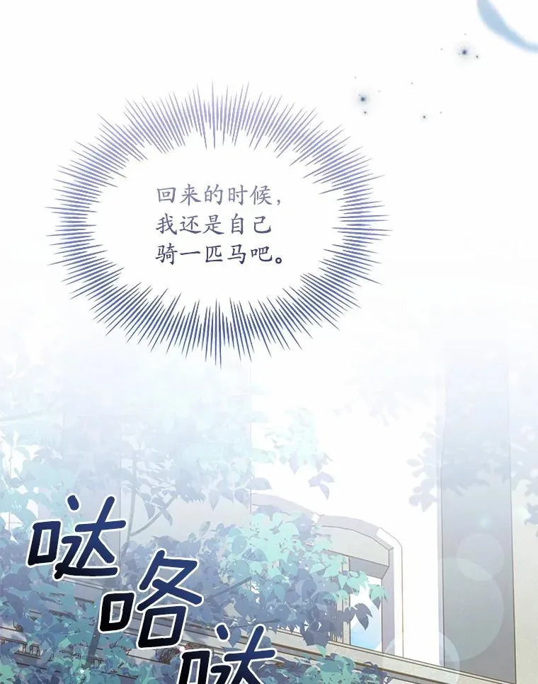 29.正式会面 第46页