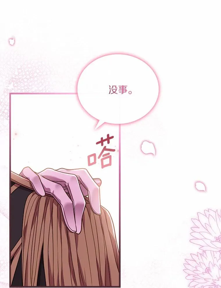 29.正式会面 第52页
