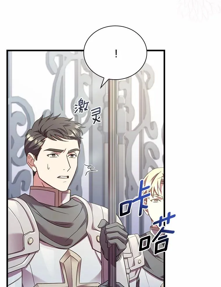 29.正式会面 第55页