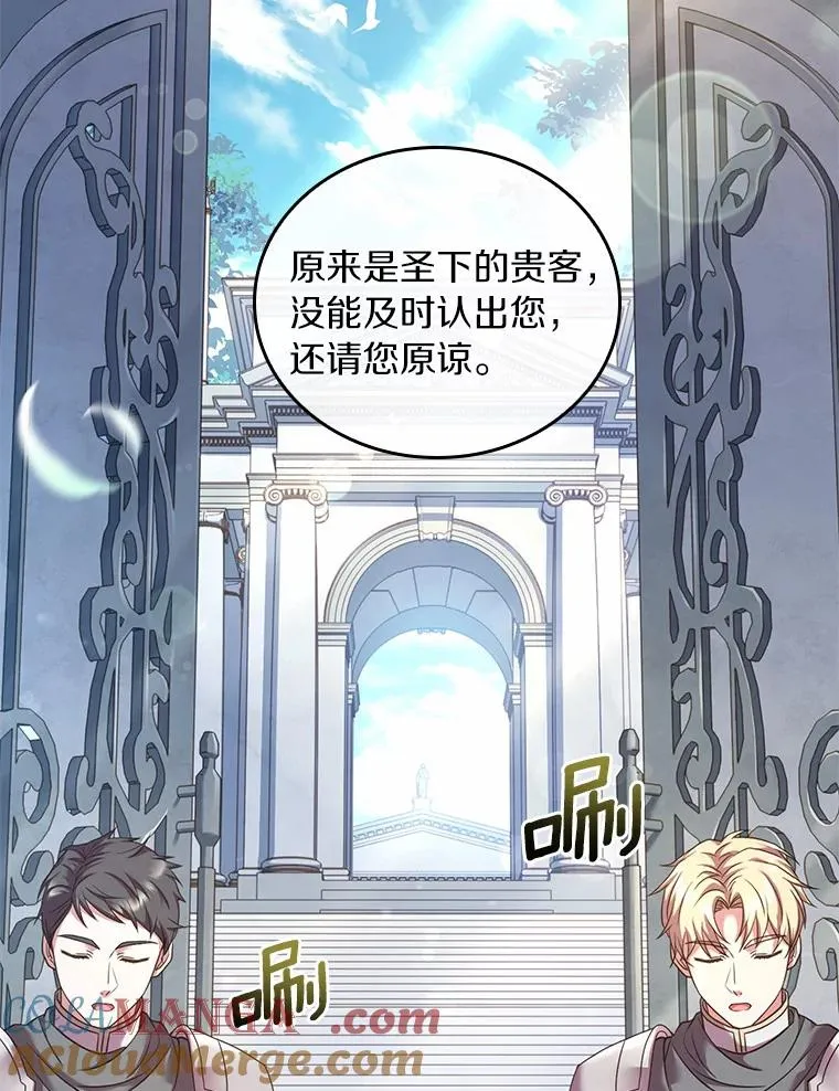29.正式会面 第57页