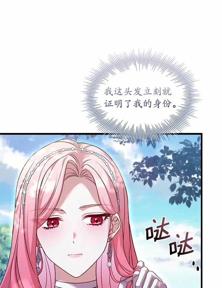 29.正式会面 第59页