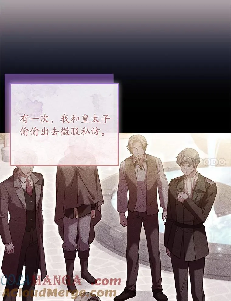 29.正式会面 第61页