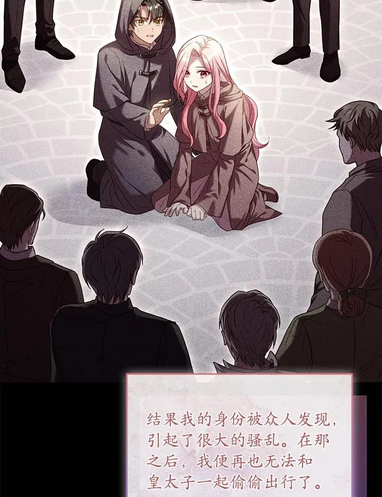 29.正式会面 第62页
