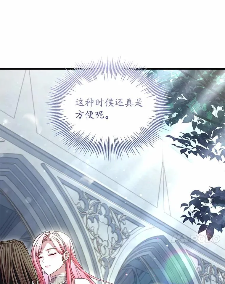 29.正式会面 第64页