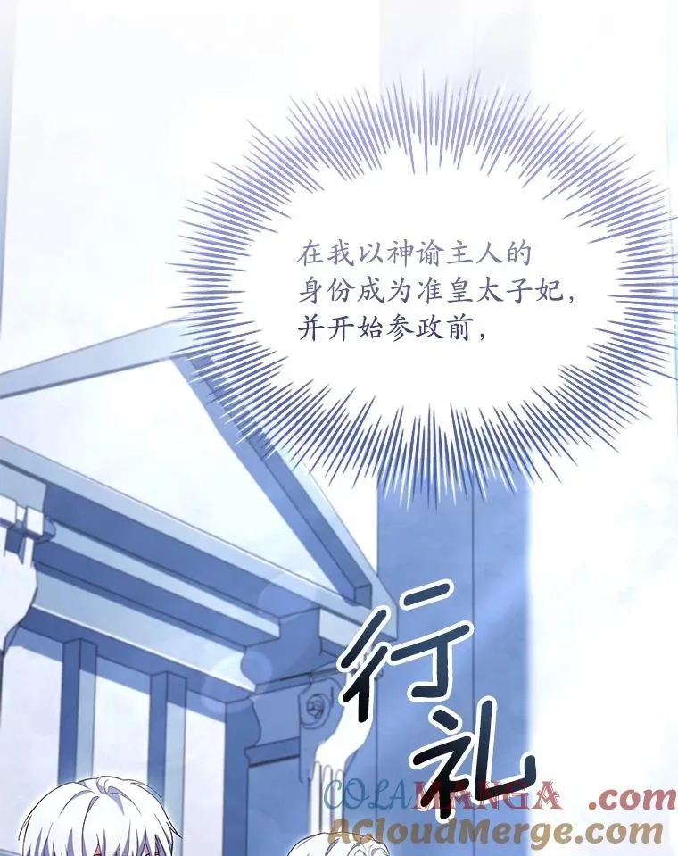 29.正式会面 第69页