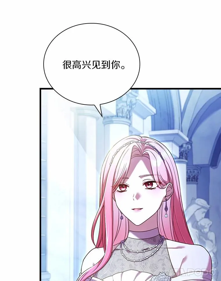 29.正式会面 第75页