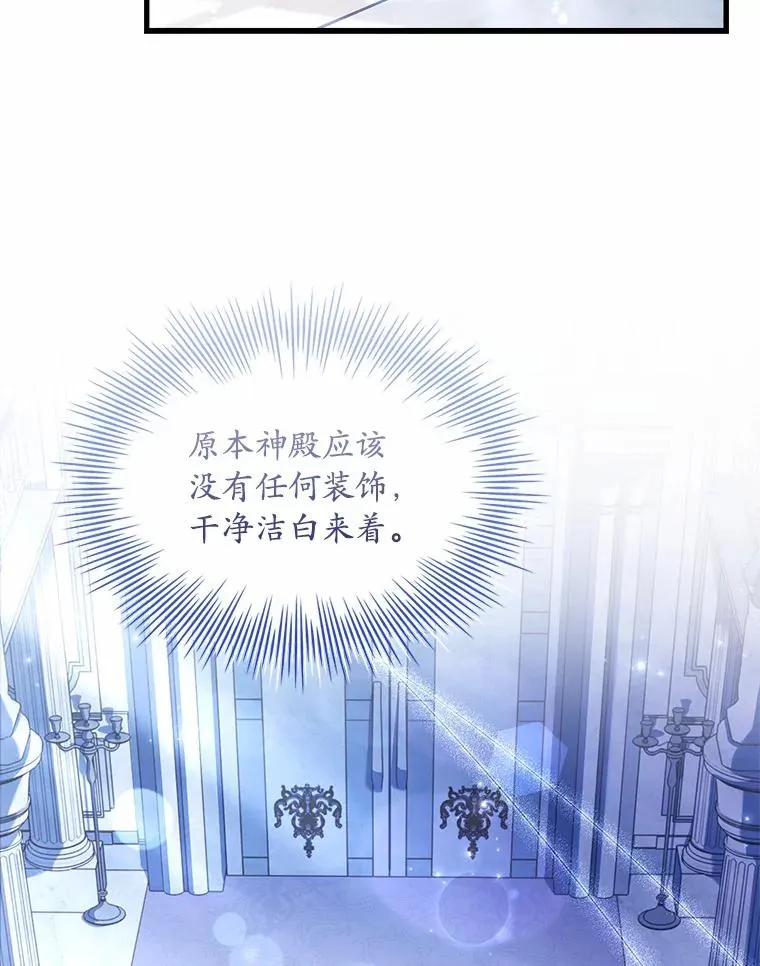 29.正式会面 第79页