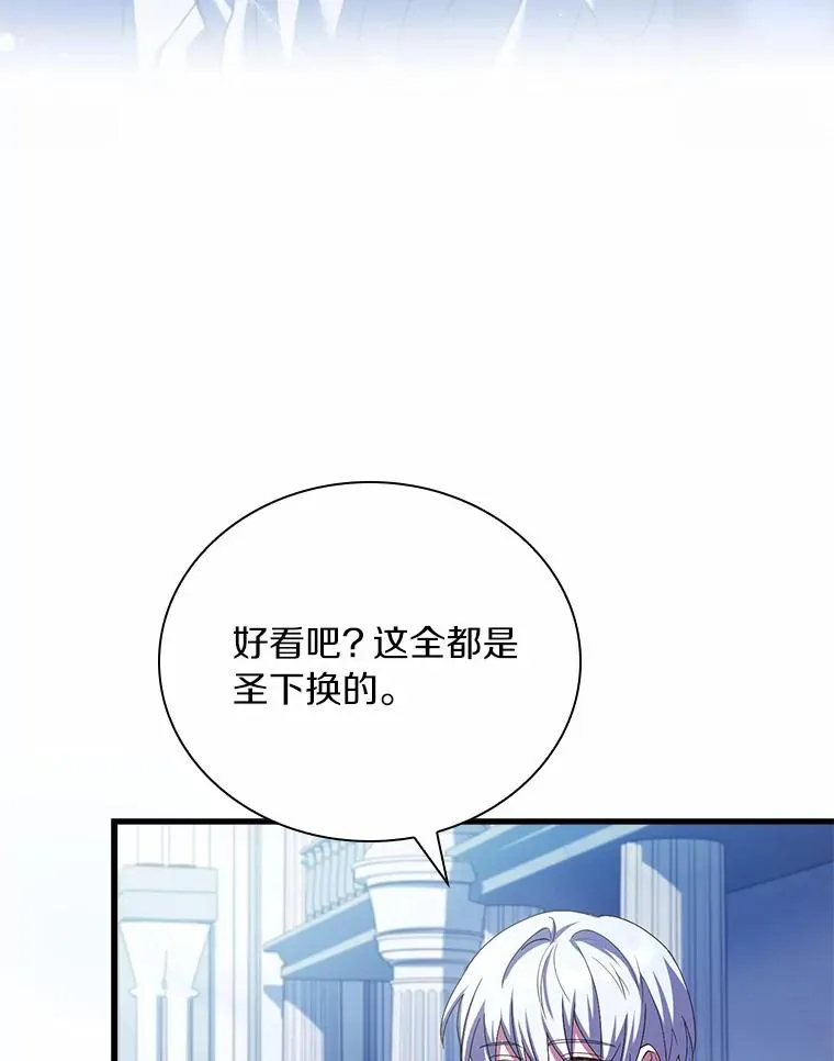 29.正式会面 第82页