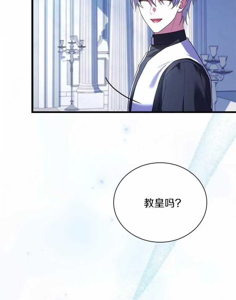 29.正式会面 第83页