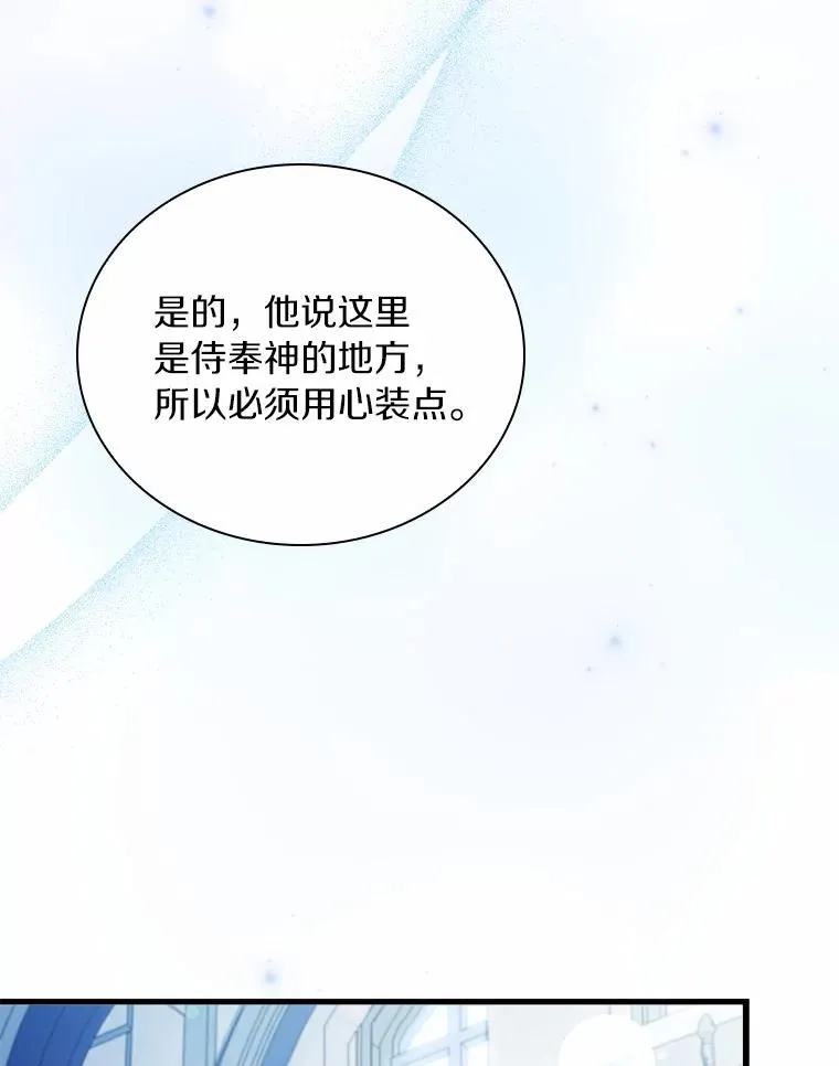 29.正式会面 第84页