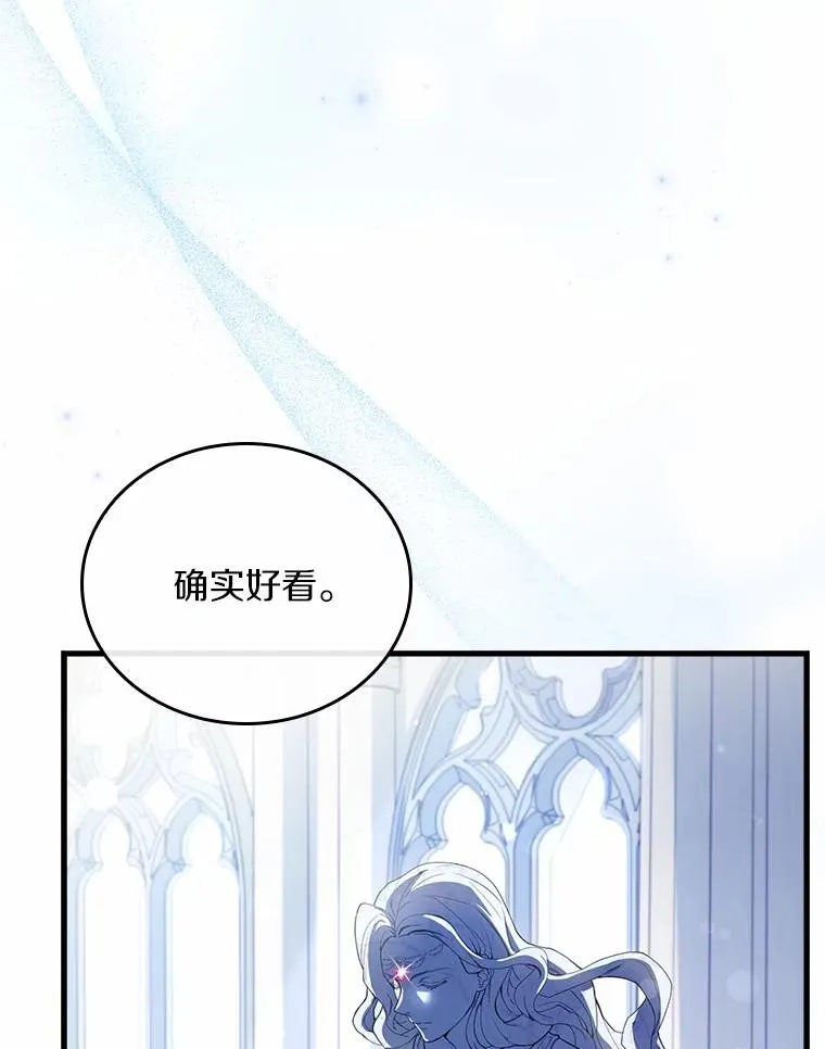 29.正式会面 第86页