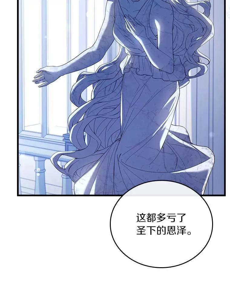 29.正式会面 第87页