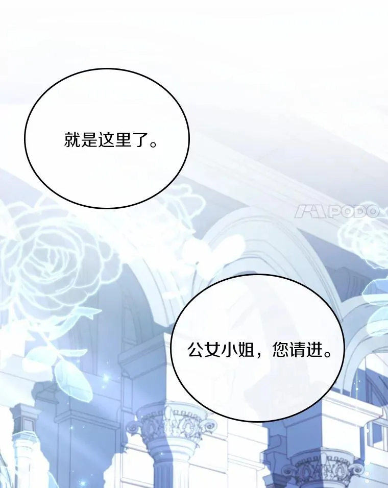 29.正式会面 第88页