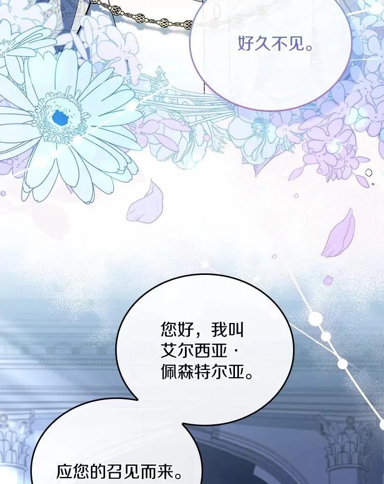 29.正式会面 第94页