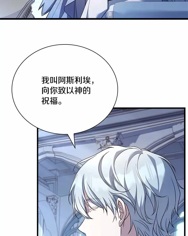 29.正式会面 第96页