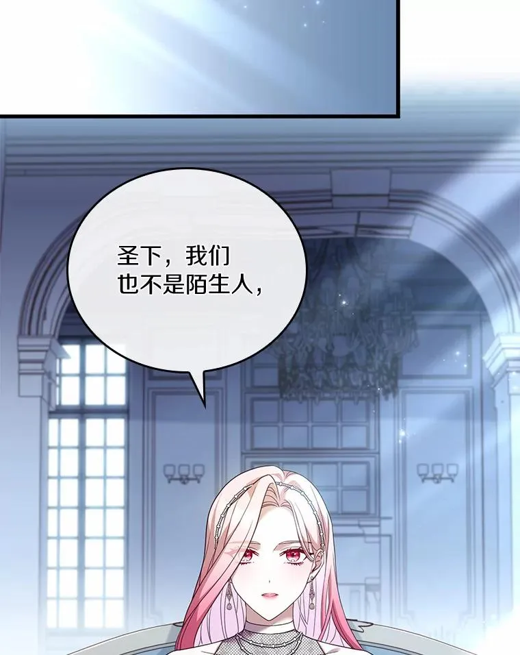 29.正式会面 第99页