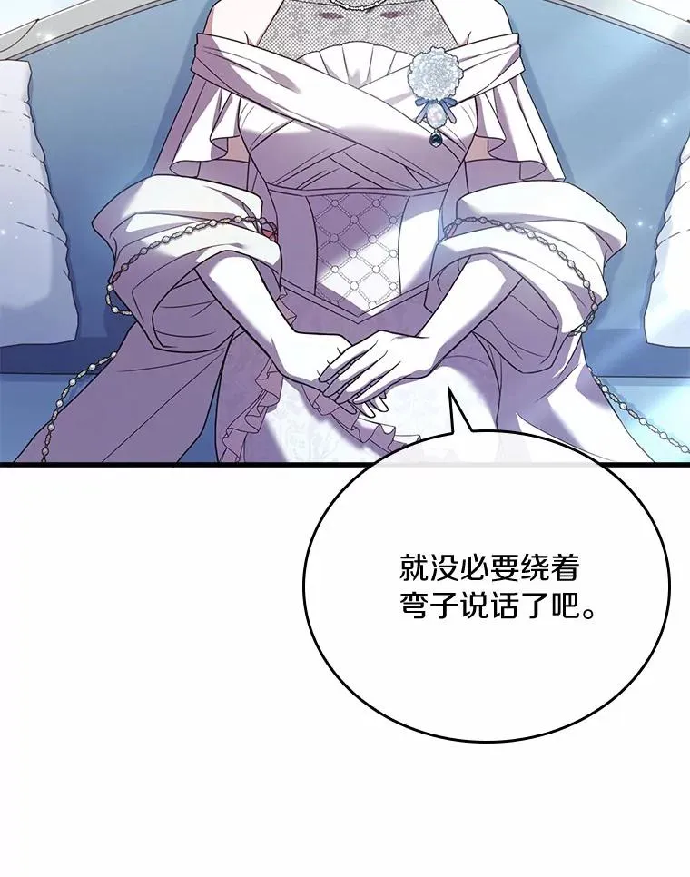 29.正式会面 第100页