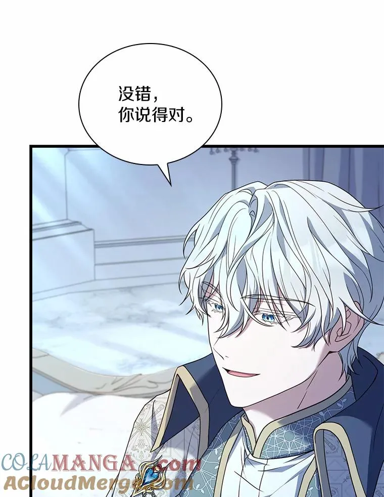 29.正式会面 第101页