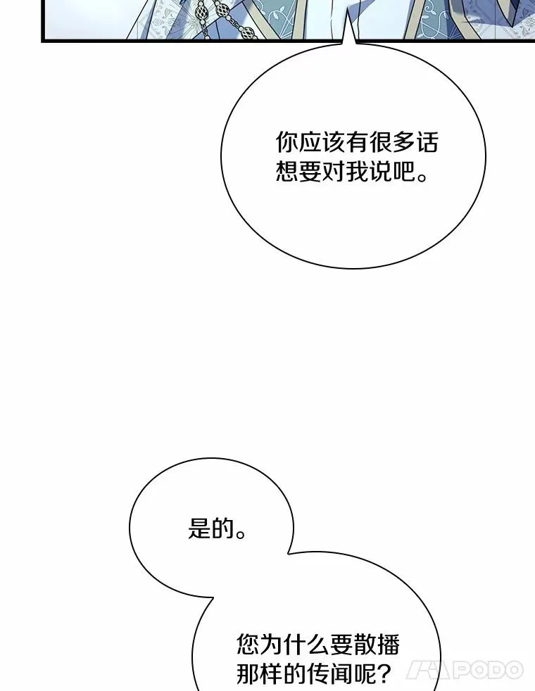 29.正式会面 第102页