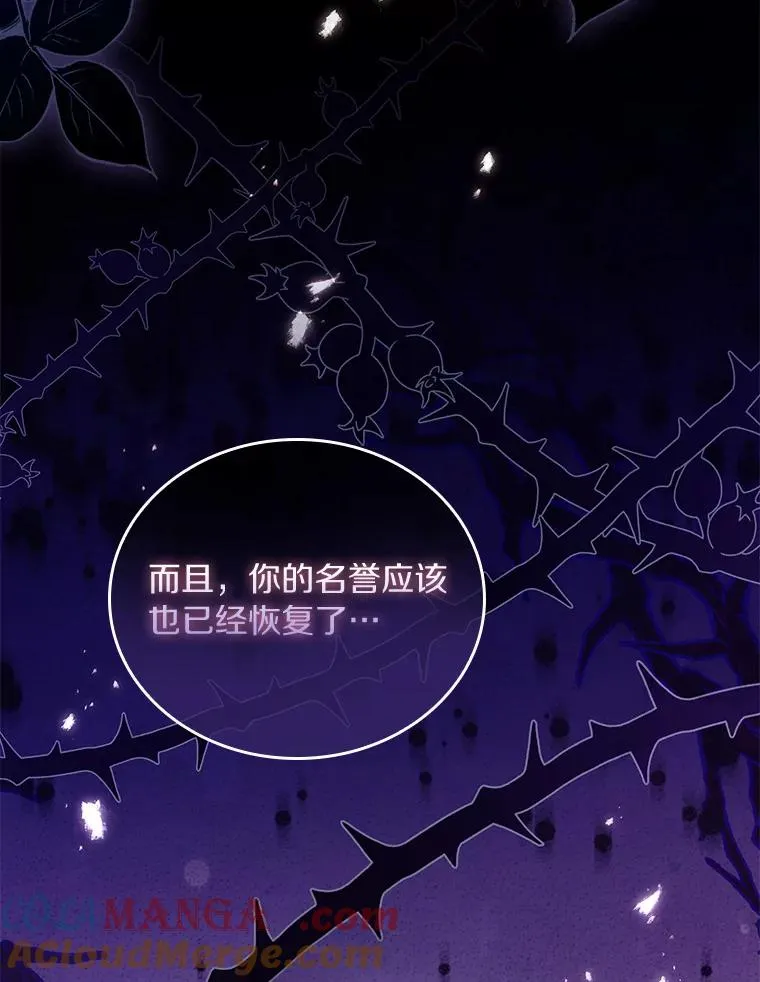 29.正式会面 第109页