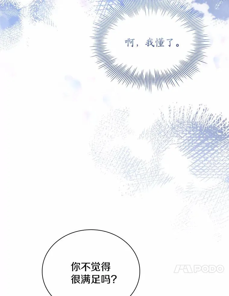 29.正式会面 第111页
