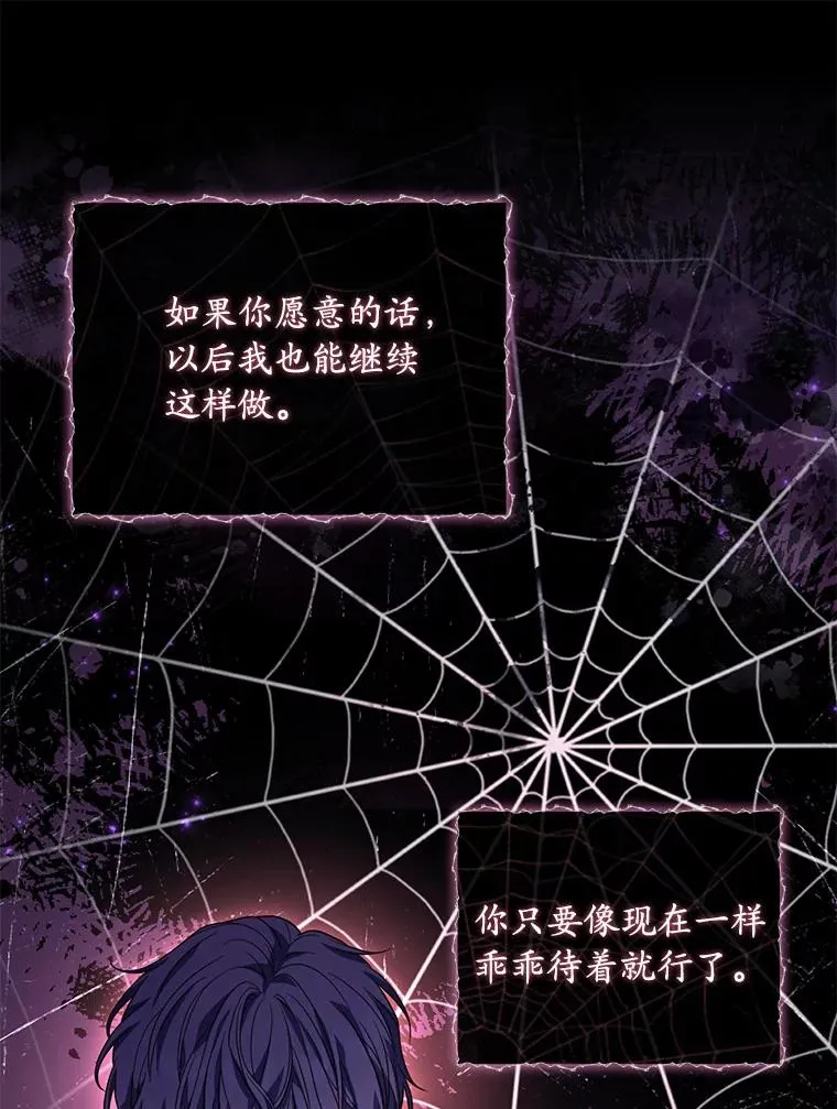29.正式会面 第114页