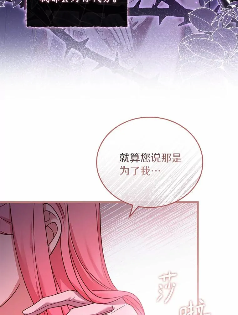 29.正式会面 第116页
