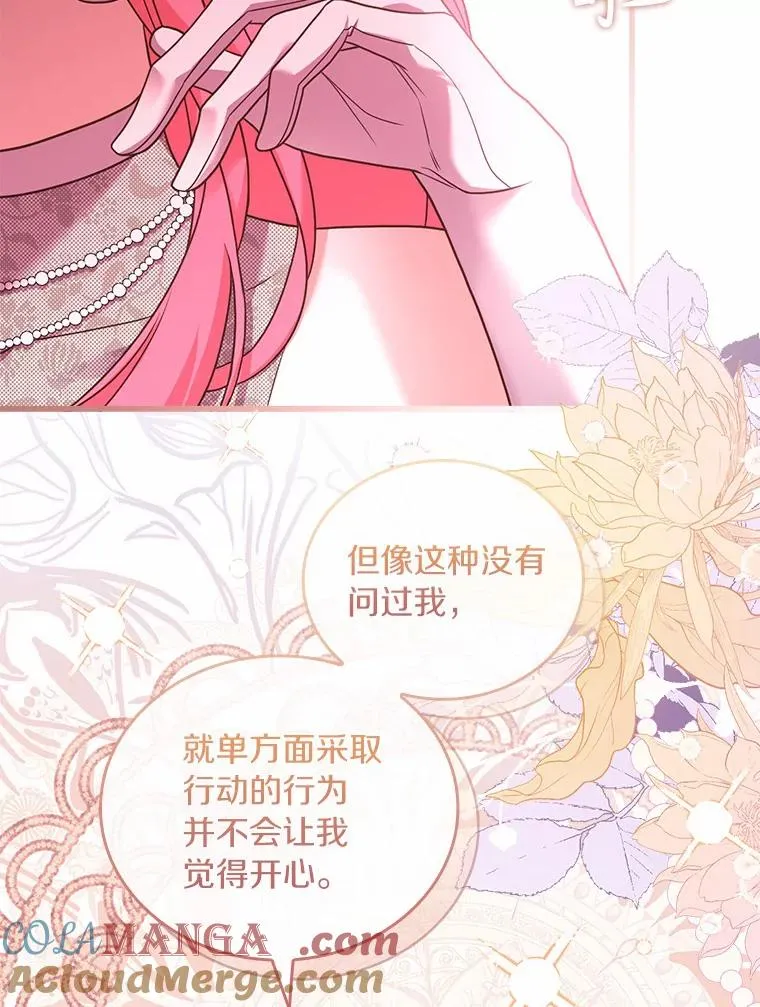 29.正式会面 第117页