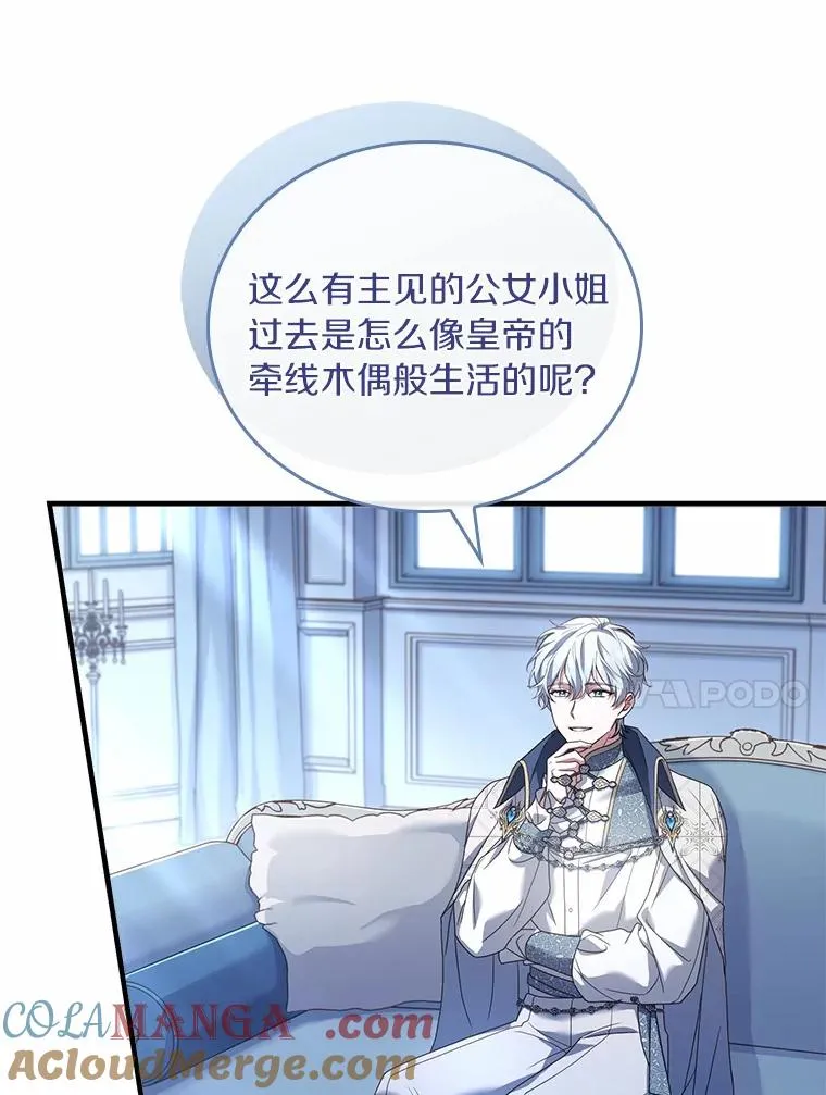29.正式会面 第121页