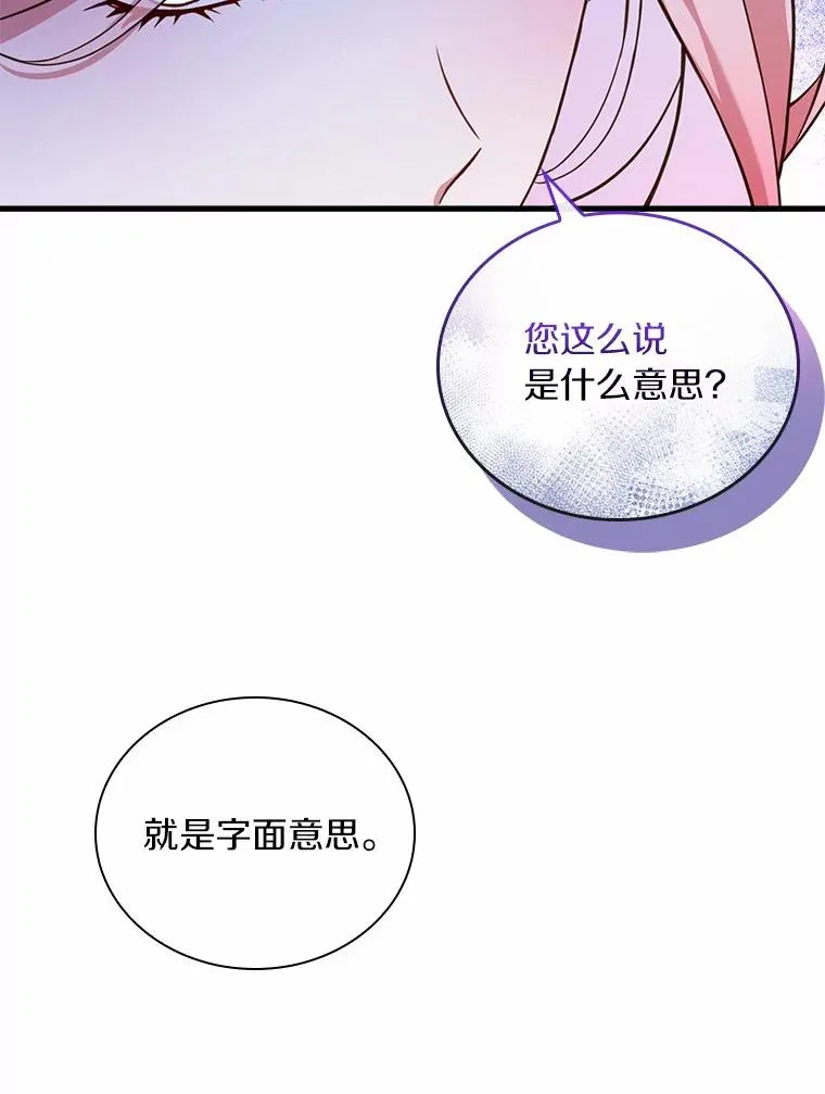 29.正式会面 第123页