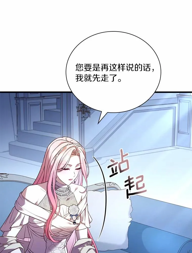 29.正式会面 第126页