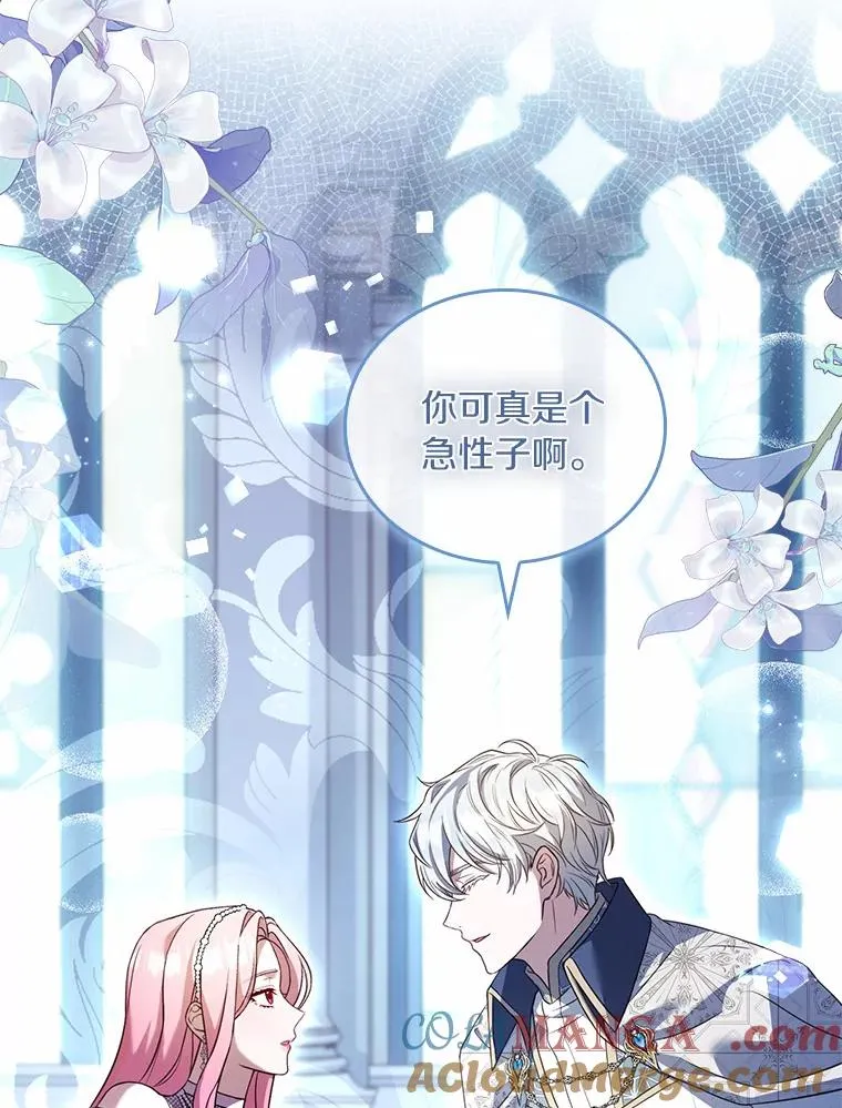 29.正式会面 第129页