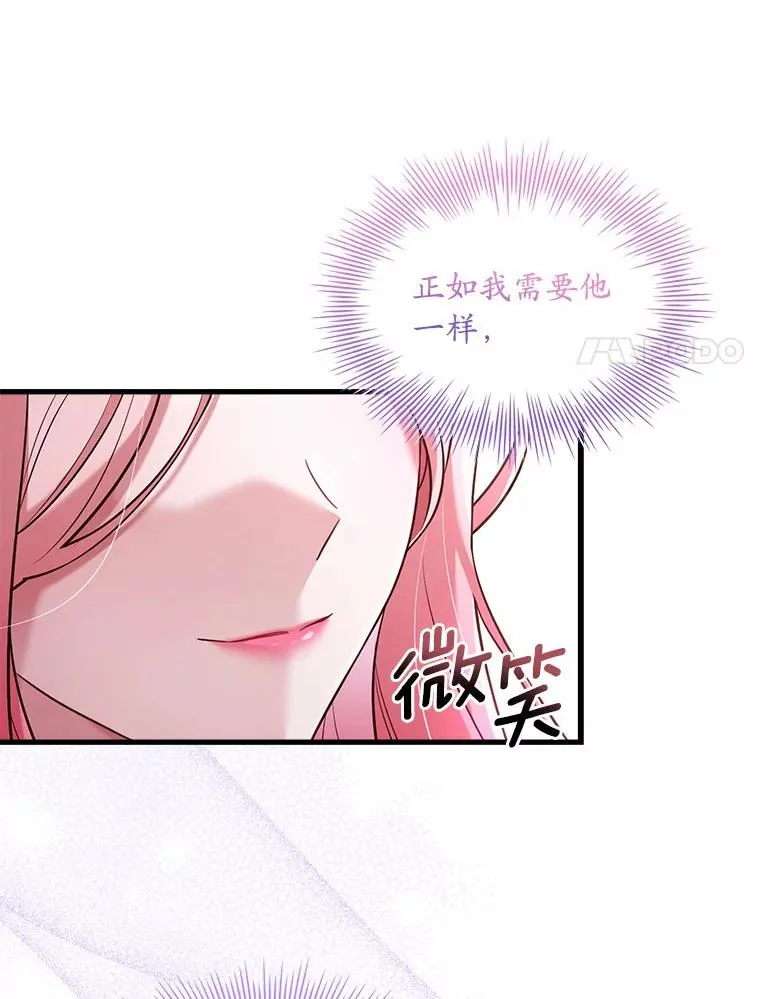 29.正式会面 第131页