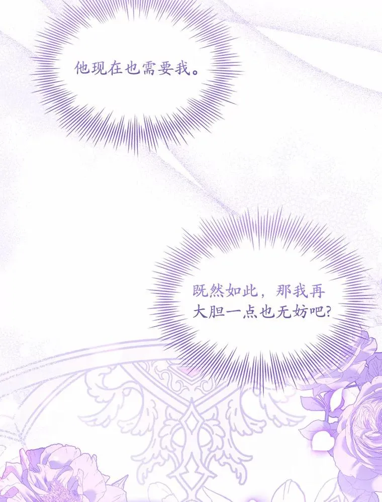 29.正式会面 第132页