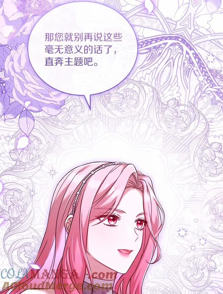 29.正式会面 第133页