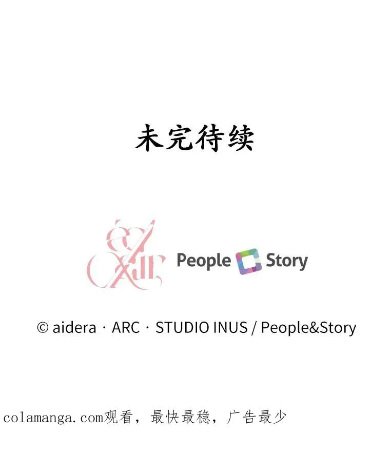 29.正式会面 第138页