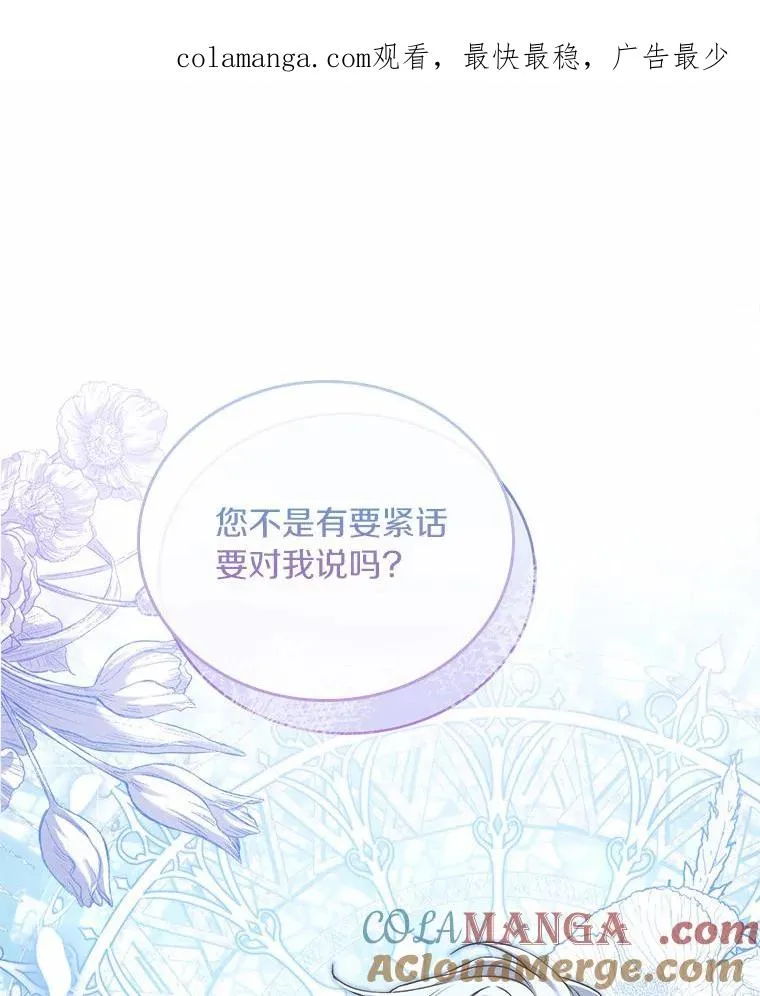 30.神谕的秘密 第1页