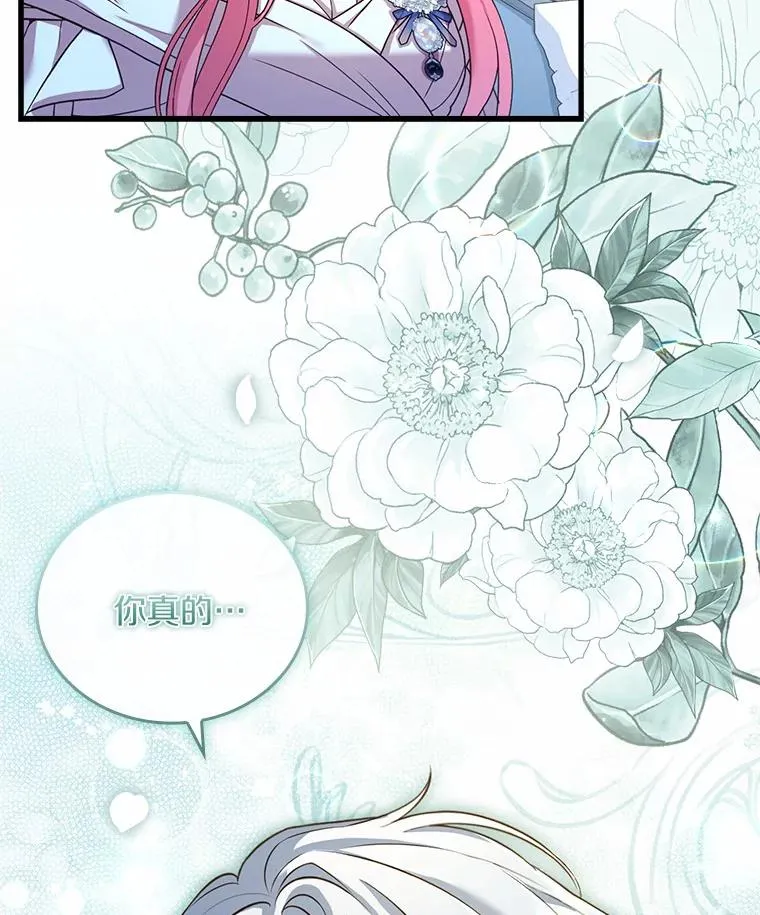 30.神谕的秘密 第6页