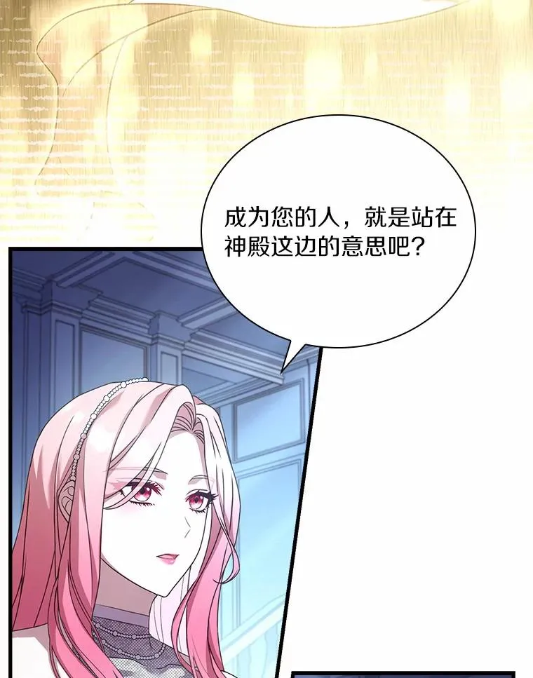 30.神谕的秘密 第16页