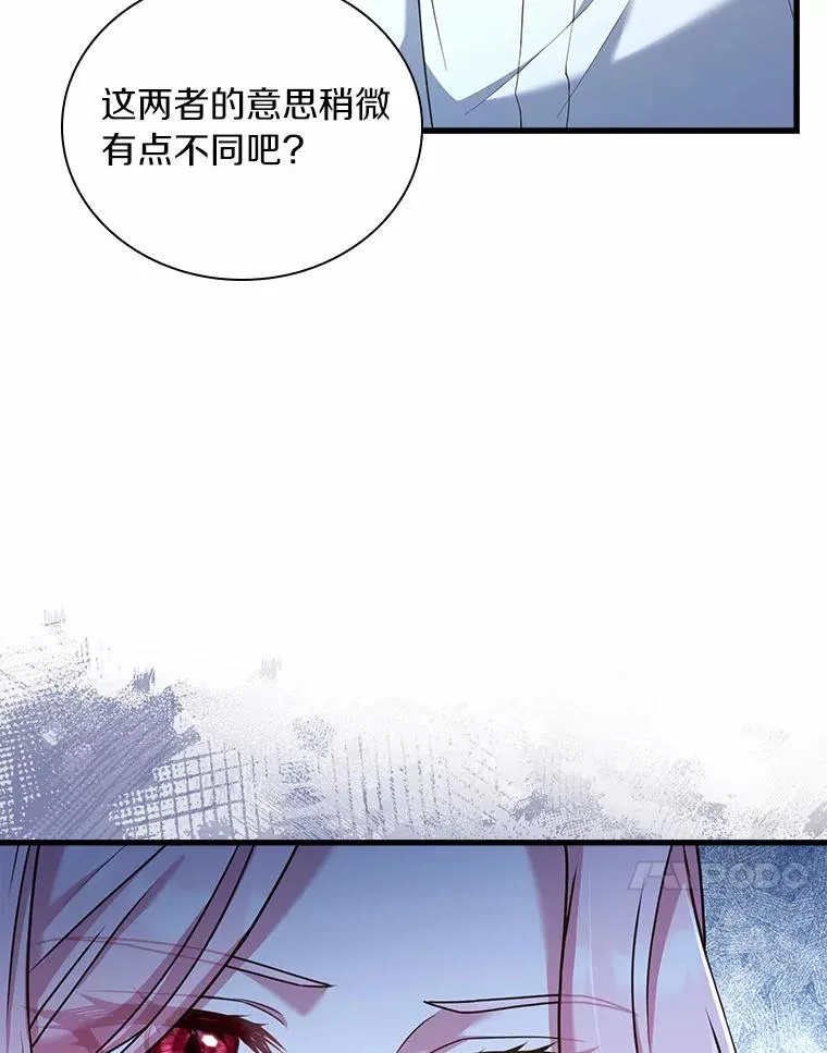 30.神谕的秘密 第18页