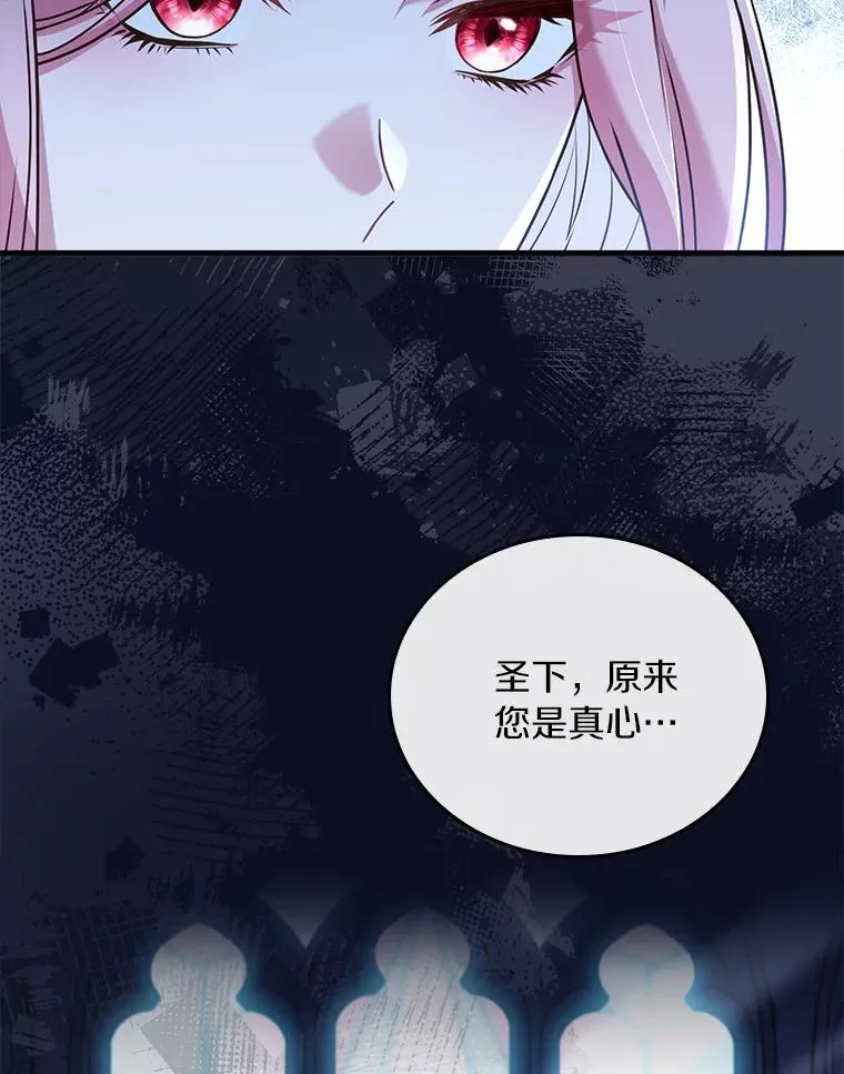 30.神谕的秘密 第19页